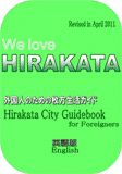 We Love Hirakata